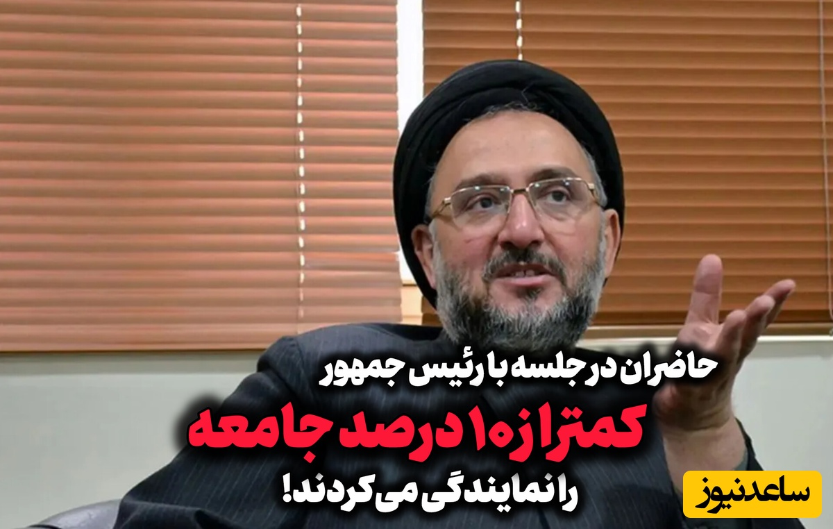 صحبت‌های احزاب با رئیس جمهور تأثیری بر حاکمیت ندارد! / روایت رئیس دفتر خاتمی از جلسه سیاسیون با پزشکیان