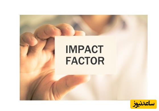 چگونه ایمپکت فکتور مجلات را تشخیص دهیم؟