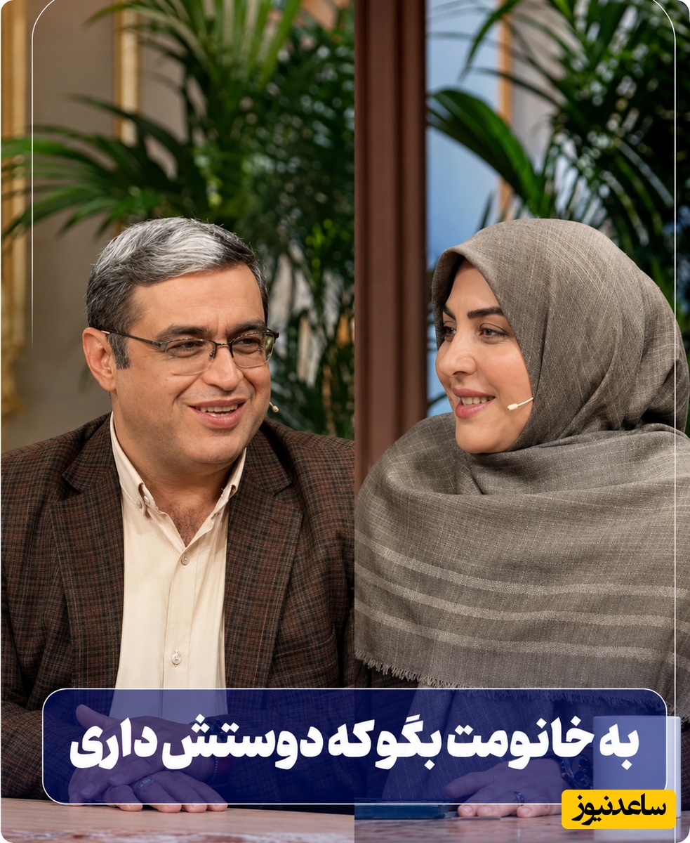 معجزه در استحکام خانواده: توصیه طلایی دکتر عزیزی که رهبر شهید انقلاب به آن تاکید ویژه‌ای داشتند + ویدئو