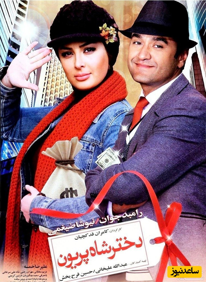 معرفی فیلم دختر شاه پریون + بررسی نقاط قوت و ضعف