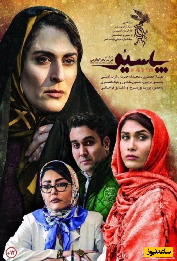 معرفی فیلم پاسیو