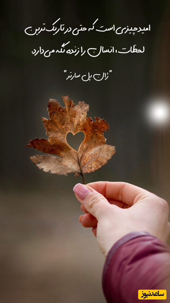 کائنات پیام ویژه‌ای برات داره؛ دلت شکست، اما این شکست قرار است بزرگ‌ترین جهش زندگی‌ات باشد از همین درد خاموش اراده‌ای متولد می‌شود که تو را از خاکسترهای خستگی بیرون می‌کشد/ پیام امروز