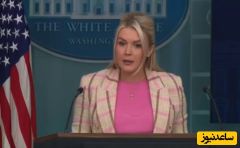 فوری: آمریکا با همه گنده گویی ها شکست خورد!/ اظهارات خود سخنگوی کاخ سفید را بشنوید+ ویدیو