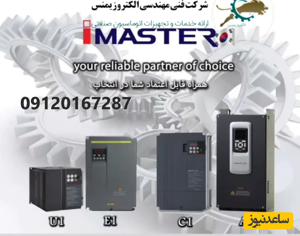 نمایندگی اینورتر های ایمستر کره