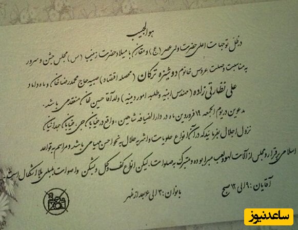 کارت عروسی قدیمی