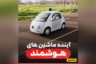 (ویدئو) این مرد از قفس هوشمند فرار کرد و سوار یه ماشین «واقعی» شد – دلیلش باورکردنی نیست! 🤪