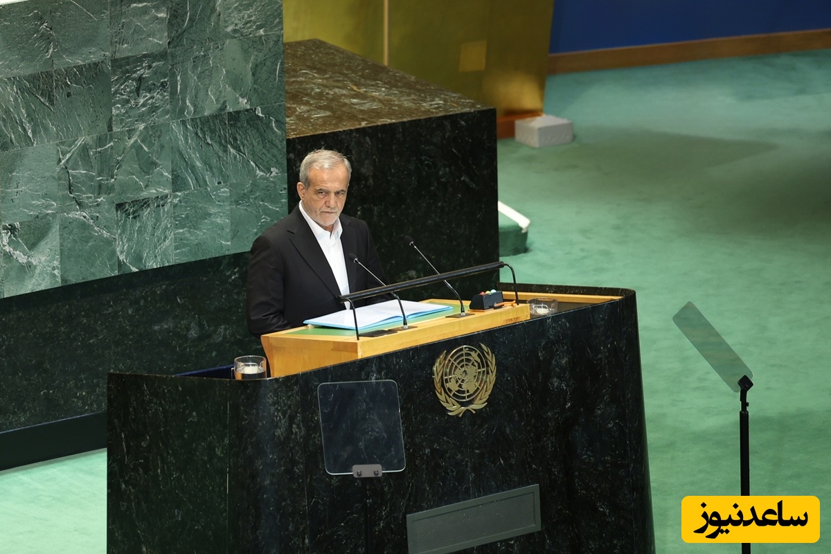 (فیلم) سخنرانی پزشکیان در مجمع عمومی سازمان ملل: جهان در 2 سال گذشته فقط ایستاد و نگاه کرد!