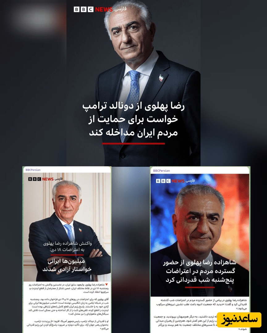 پست‌های فراخوان رضا پهلوی در بی بی سی