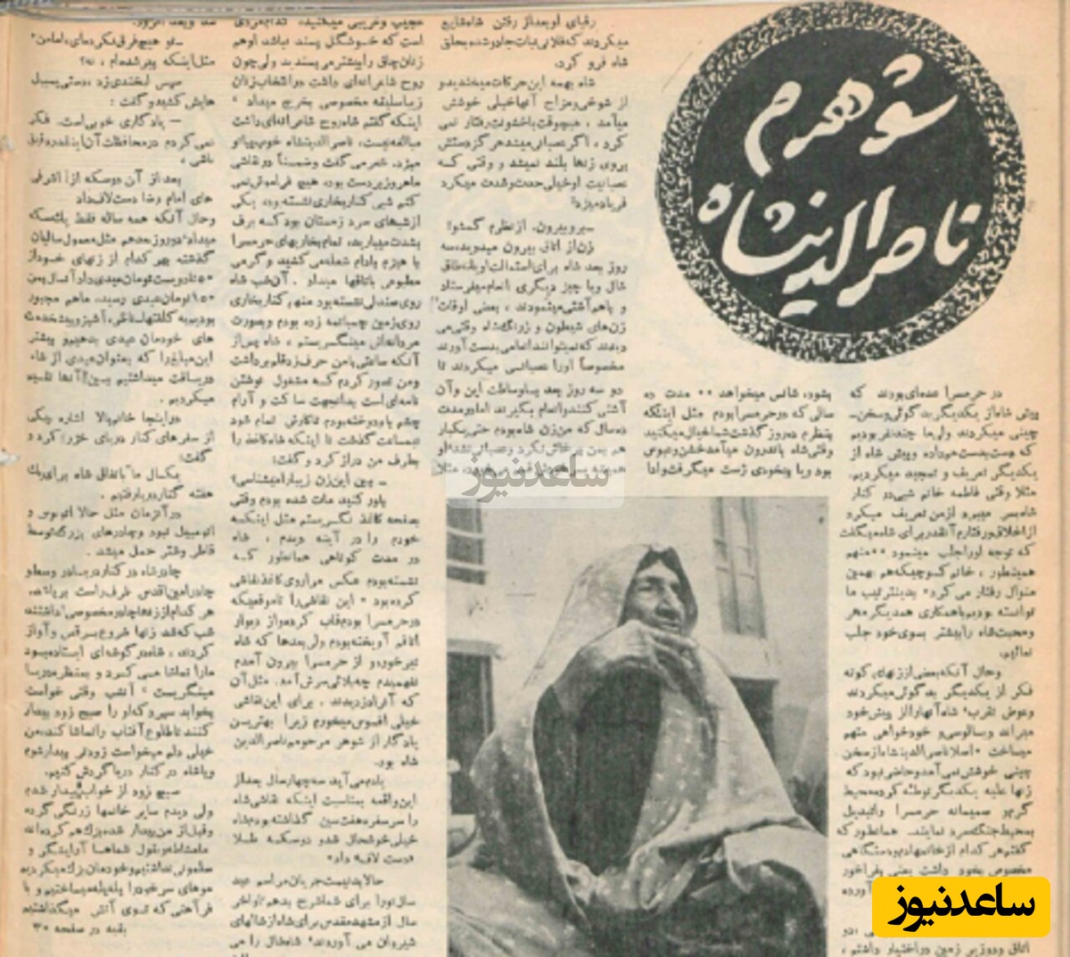 زن صیغه ای ناصرالدین شاه