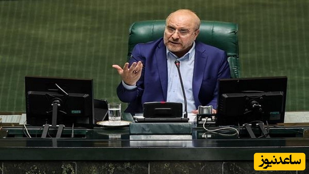 توییت تازه قالیباف درباره 2 شرط مهم ایران قبل از آغاز مذاکرات