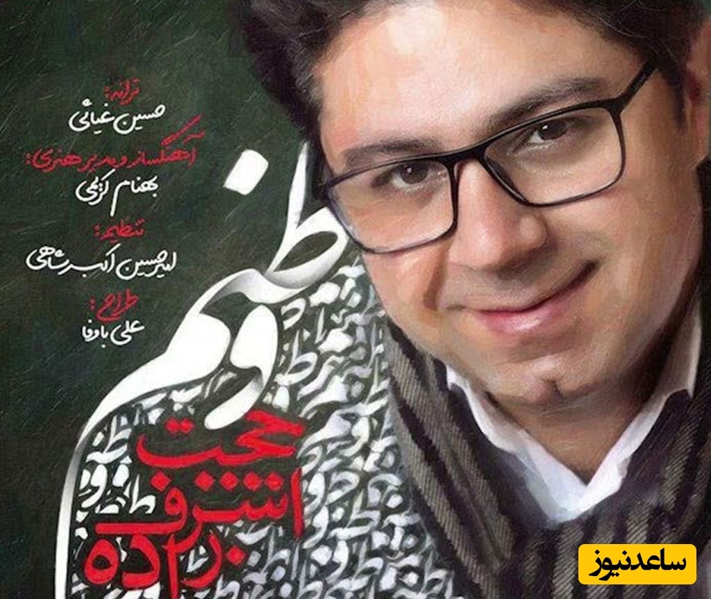 سرود پیروزی در سپیده‌دمِ اقتدار/ دانلود آهنگ «وطنم» از حجت اشرف زاده+متن/ شکوه از تو، غرور از تو، غم دنیا به دور از تو...تو شوق تماشایی، تو بی‌پروا و زیبایی