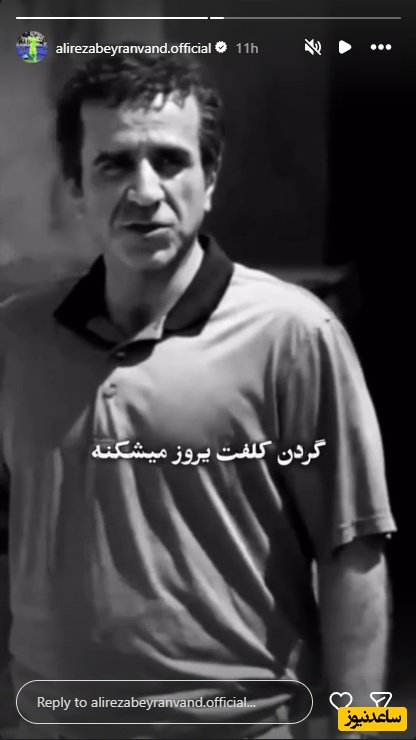استوری بیرانوند