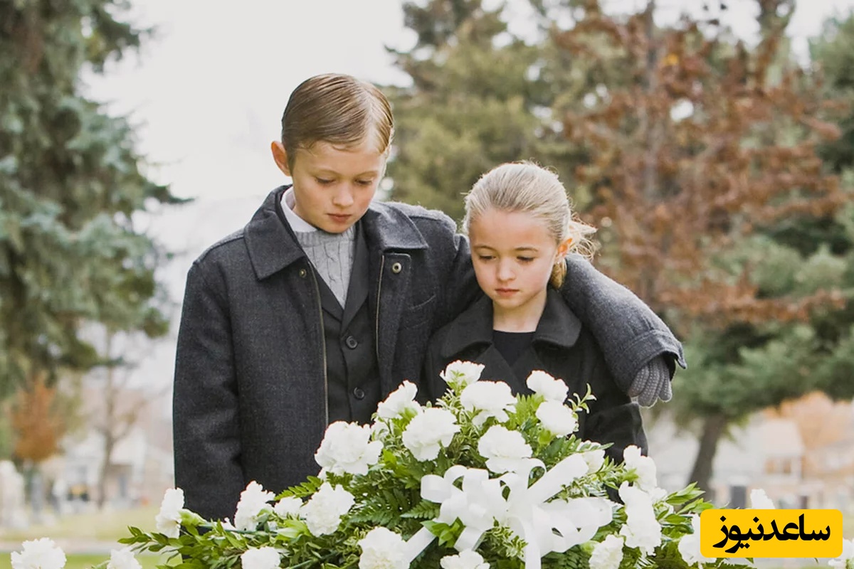 تاثیر مرگ مادر بر فرزندان