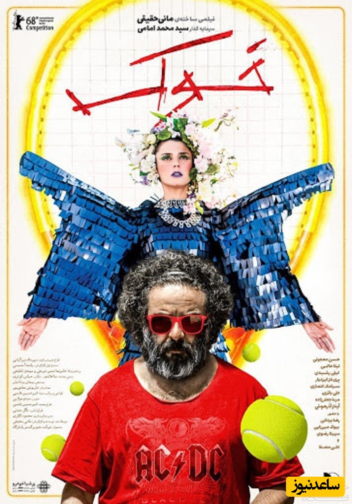 معرفی فیلم خوک