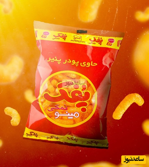 یک راز بزرگ: پفک‌ها قبل از اینکه به دست ما برسند چه بلایی سرشان می‌آید؟/ دوست داشتی بابات کارخونه‌ی پفک داشت؟ +ویدیو