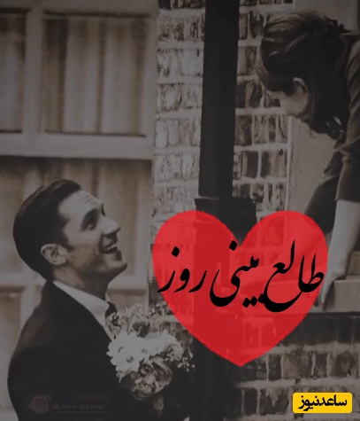 طالع‌بینی روز؛ فکر می‌کنی برای همیشه رفته؟ صبر کن... نیت واقعی‌اش ممکنه همه‌چیز رو عوض کنه + ویدئو/  2 تیر 1405