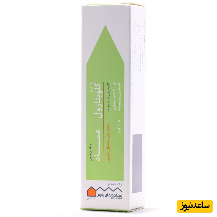 پماد کلوبتازول 