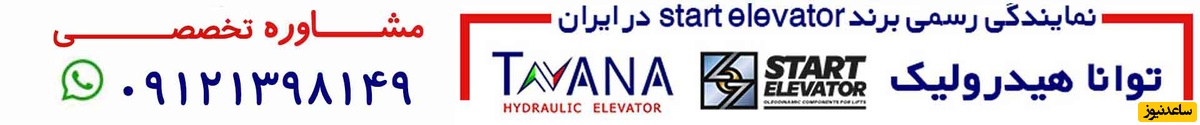 توانا هیدرولیک