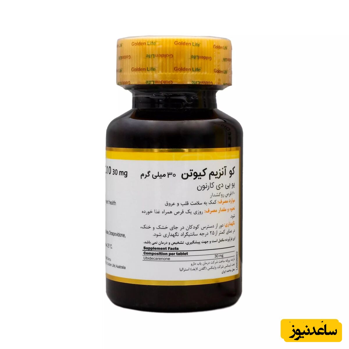 موارد منع مصرف قرص کو آنزیم کیوتن + تداخل دارویی