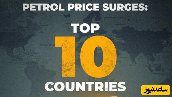 افزایش نجومی قیمت بنزین در جهان فقط به خاطر یک اشتباه محاسباتی!