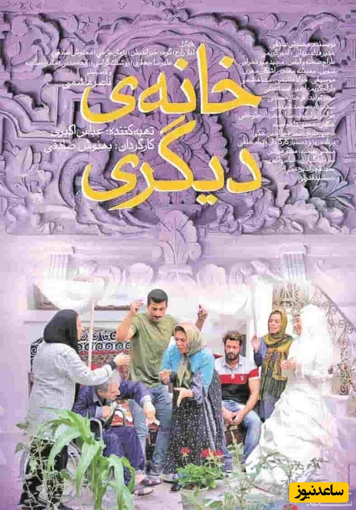 معرفی فیلم خانه دیگری