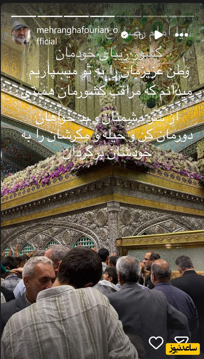 استوری غفوریان