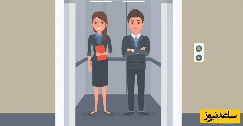 تکنیک سخنرانی آسانسوری چیست؟