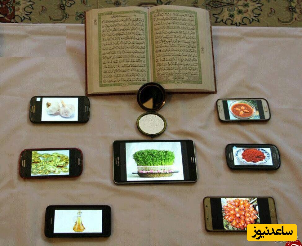 هفت سین