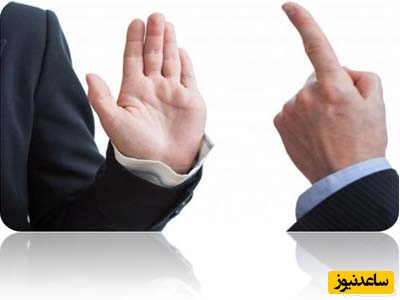 آبرو و تهدید