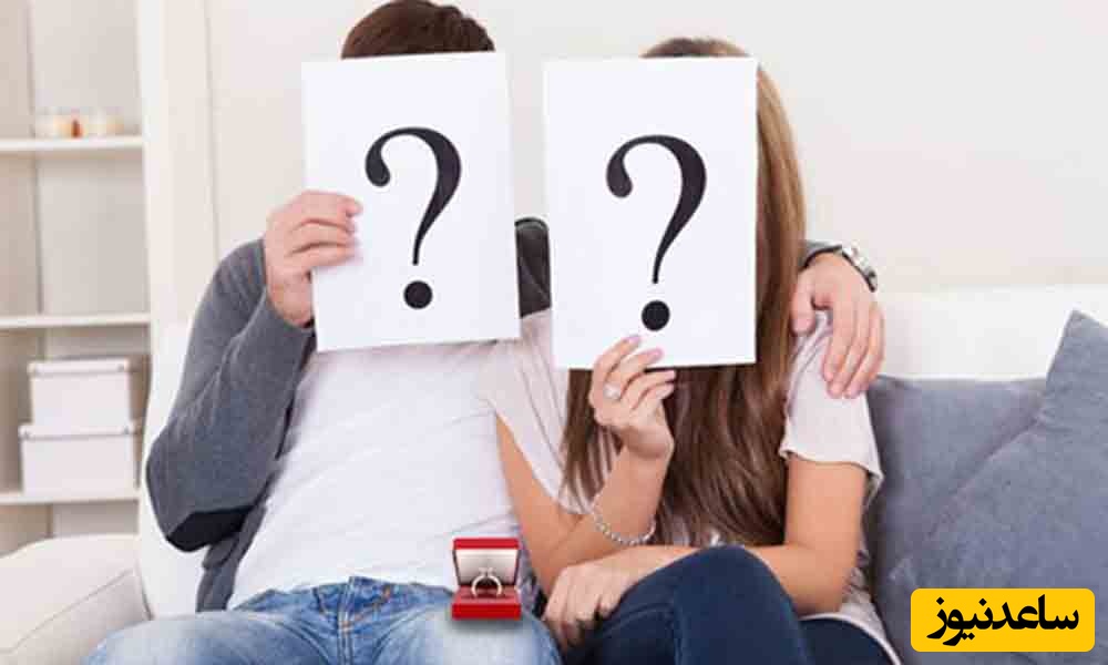 مواردی که قبل از ازدواج باید به آنها فکر کنید