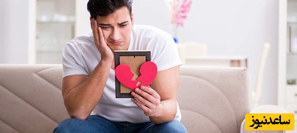 دل شکستگی