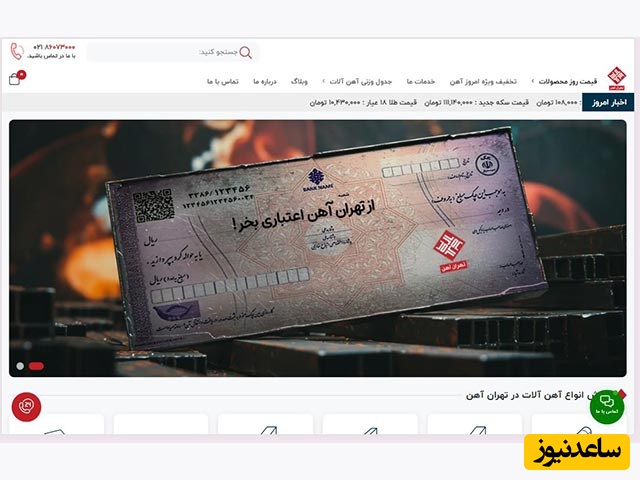 خرید تیرآهن