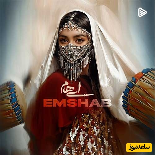 دانلود آهنگ جوان‌پسند و پرطرفدار «امشب» از گروه ایهام؛ مجنون ترم از فرهاد.../ مهمان ما باشید به صرف دقایقی دلنشین و عاشقانه