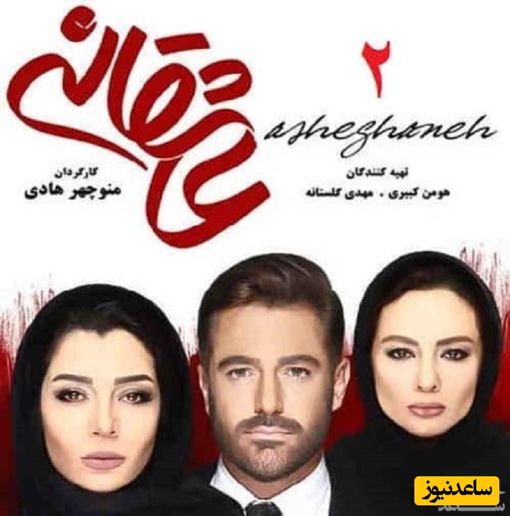 معرفی سریال گیسو