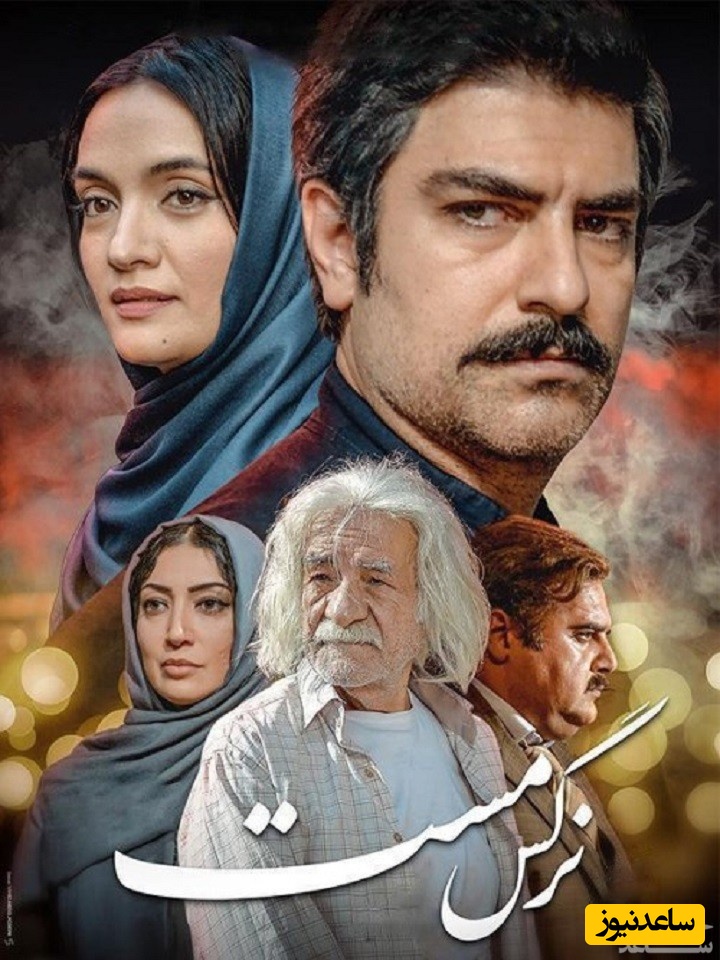 معرفی فیلم نرگس مست