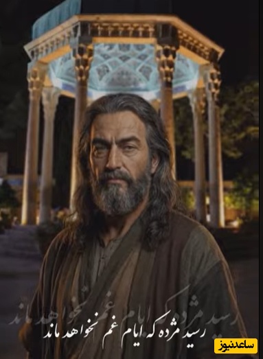 تبریک یلدا به سبک حافظ شیرازی با هوش مصنوعی/ رسید مژده که ایّامِ غم نخواهد ماند، 
چنان نماند، چنین نیز هم نخواهد ماند(فیلم)