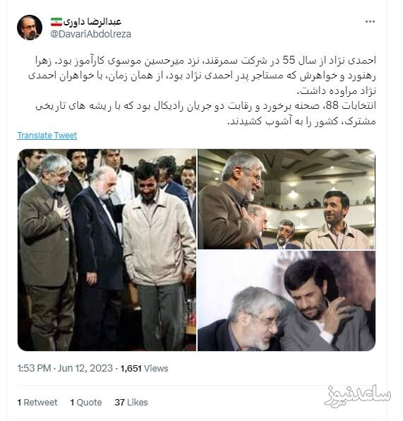 احمدی نژاد و میرحسین موسوی 