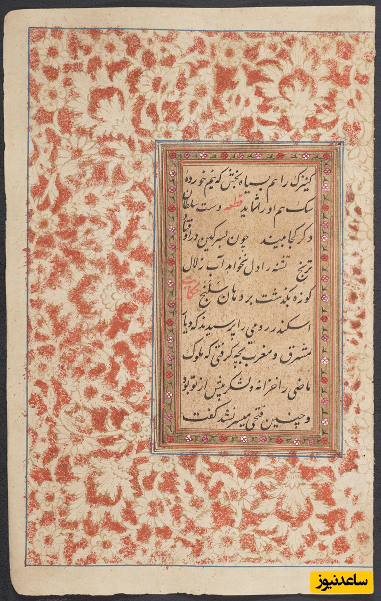 گزیدهٔ ناقصی از گلستان با تذهیبها و نقاشیهای متعدد