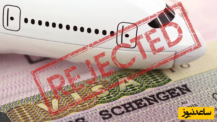 ریجکت ویزای شینگن