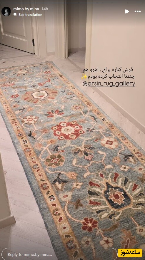 چیدمان منزل بهرام رادان