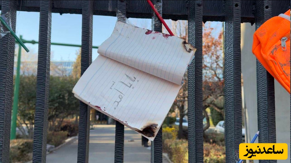 سردر دانشگاه تهران