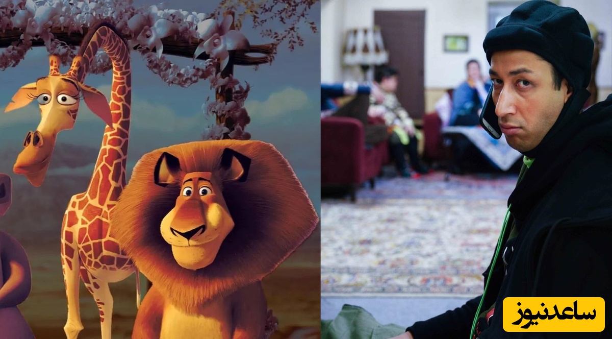 بهرام افشاری وارد دنیای انیمیشن شد / هماهنگی عجیب سریال پایتخت با کارتون ماداگاسکار 😂