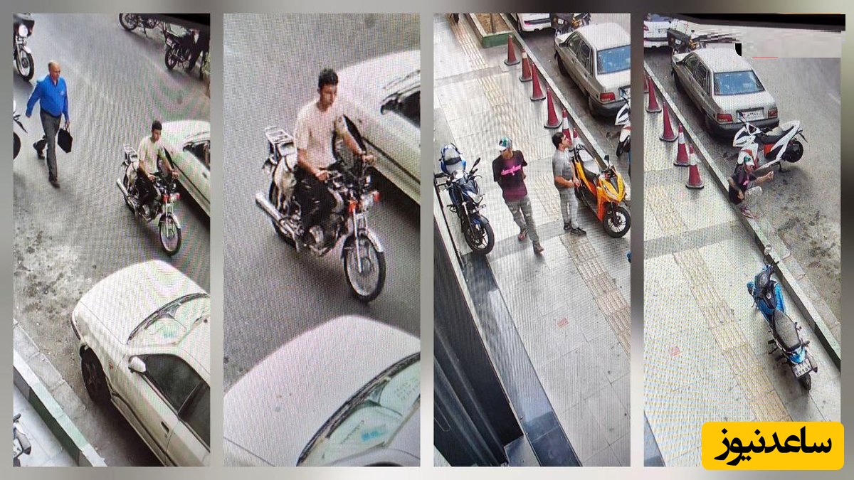 ببینید| لحظه سرقت موتور سیکلت در خیابان فلسطین تهران/ مثل آب خوردن تو روز روشن موتور رو برد..