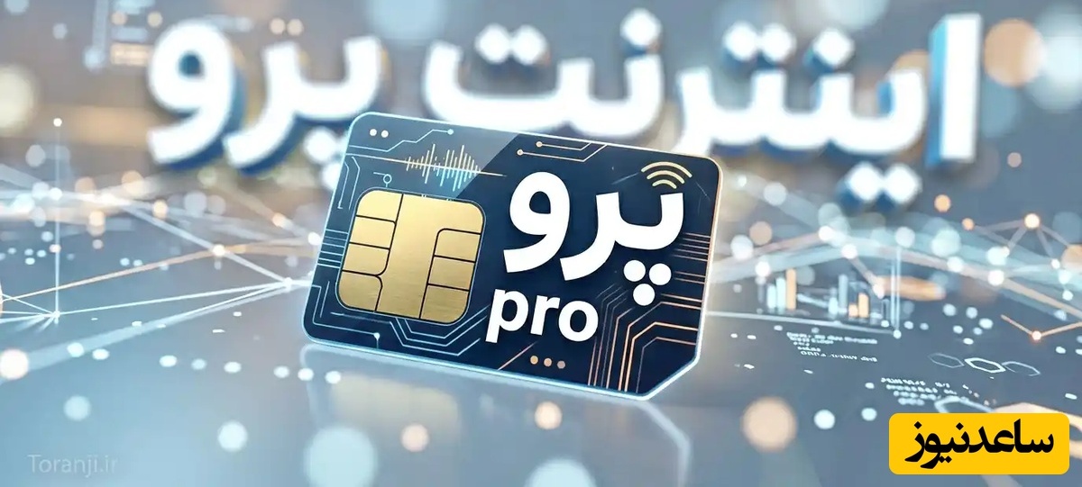 اینترنت پرو طبقات پایین جامعه را در تله فقر ابدی می‌اندازد؟