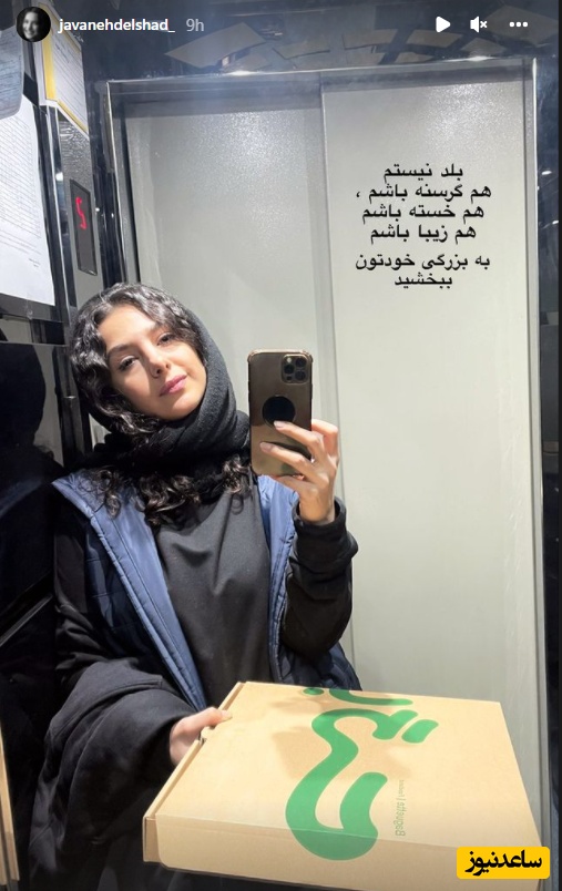 جوانه دلشاد