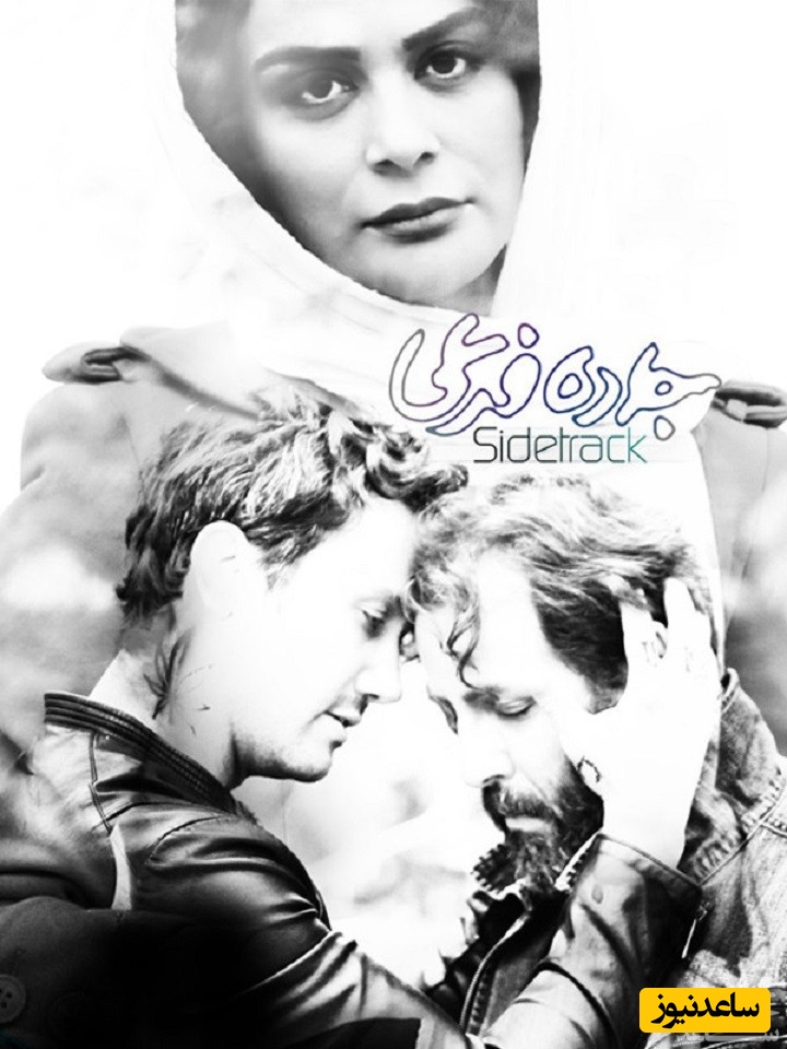 معرفی فیلم جاده فرعی