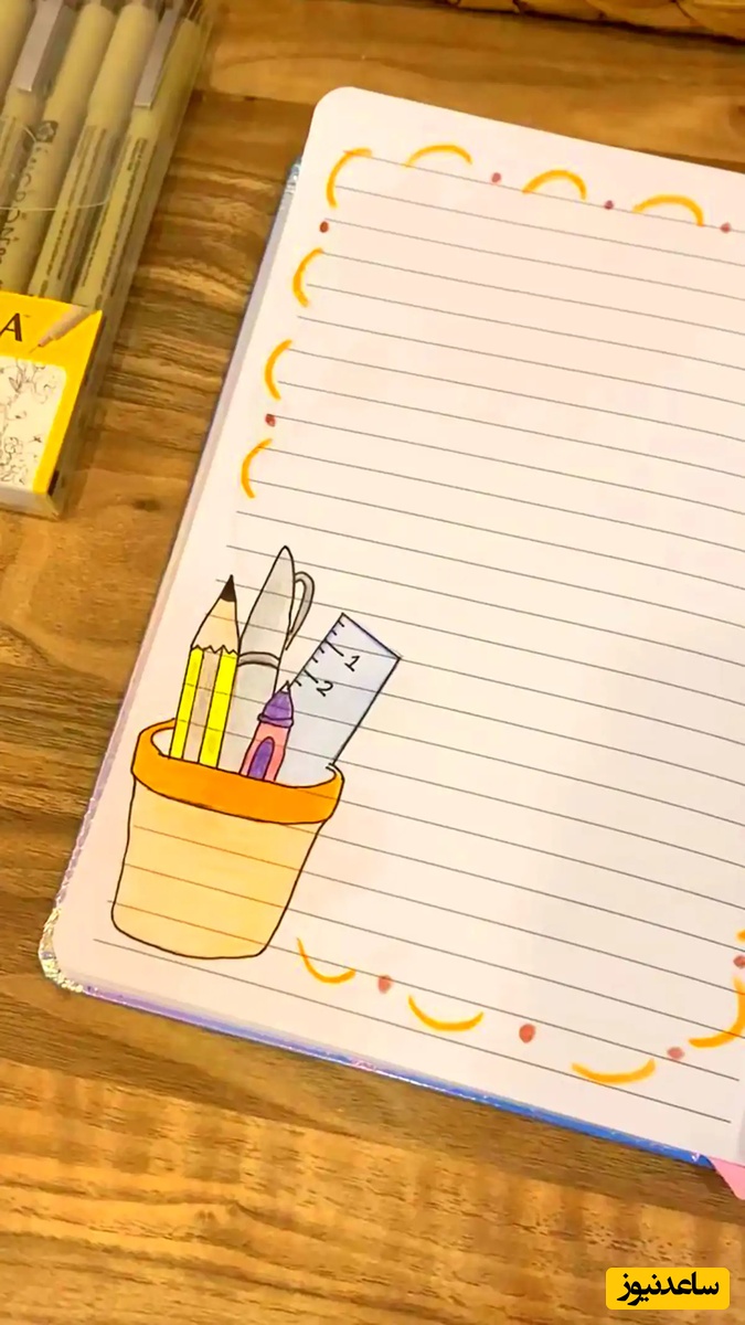 تزئین دفتر نقاشی