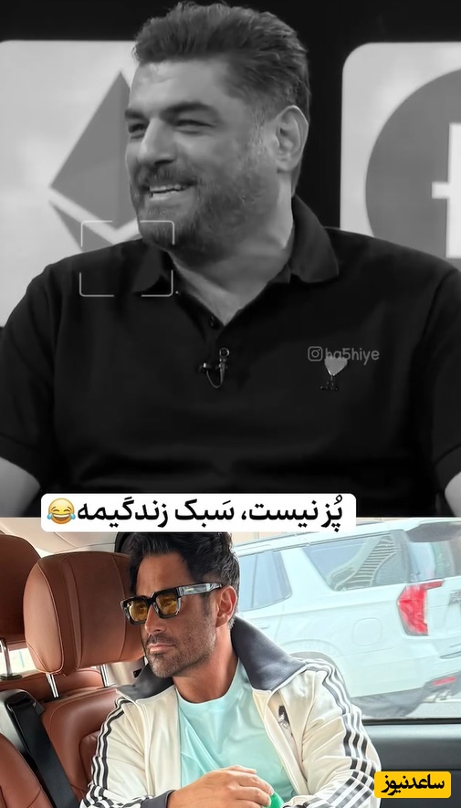 خنده و قهقهه‌های تموم نشدنی «سام درخشانی» و «امیرحسین قیاسی» وقتی میخوان ادای «محمدرضا گلزار» رو در بیارن😂/پُز نیست، سبک زندگیمه