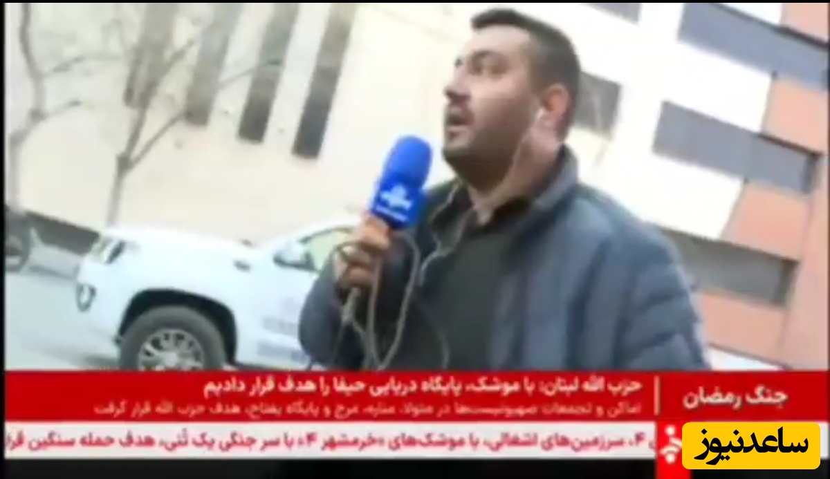ببینید | لحظه انفجار هنگام گزارش خبرنگار صدا و سیما در میدان حر تهران