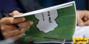 انتقاد روزنامه اصلاح طلب از افزایش ناچیز حقوق کارمندان در بودجه 1405/آقایان بودجه نویس! درآمد خودتان در 7-8سال گذشته مانند کارمندان بوده؟